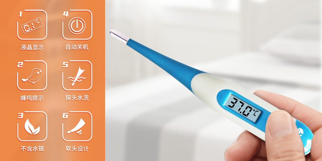 新網站-體溫計宣傳圖 新網站-體溫計宣傳圖