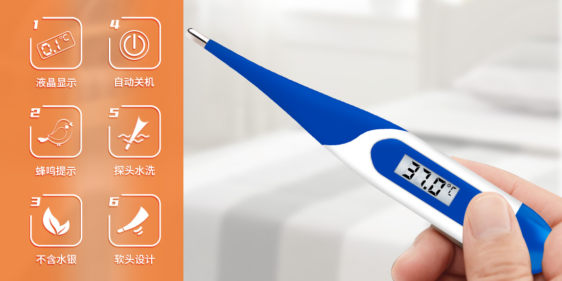 新網站-體溫計宣傳圖 新網站-體溫計宣傳圖