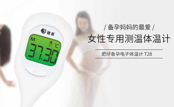 網上如何采購到放心的智能體溫計？