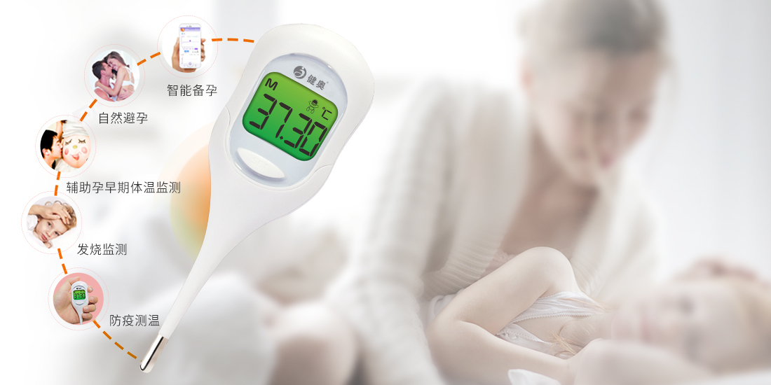 新網站 T28體溫計宣傳圖2(3) 新網站 T28體溫計宣傳圖2(3)