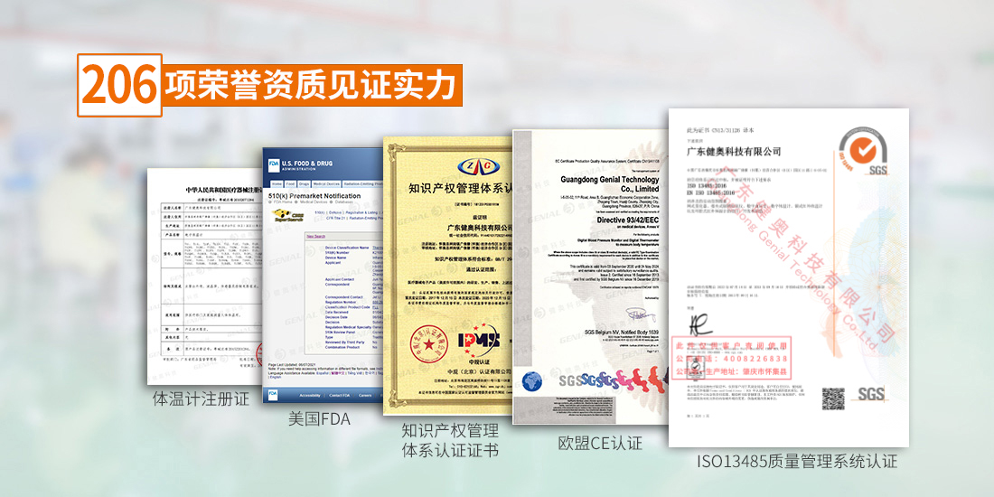 206項(xiàng)資質(zhì)證書(shū)榮譽(yù)(橙色字體)(1) 206項(xiàng)資質(zhì)證書(shū)榮譽(yù)(橙色字體)(1)