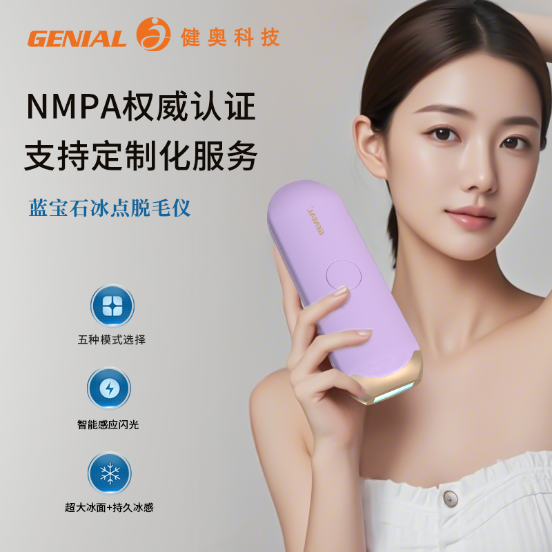 強脈沖光治療儀-脫毛儀