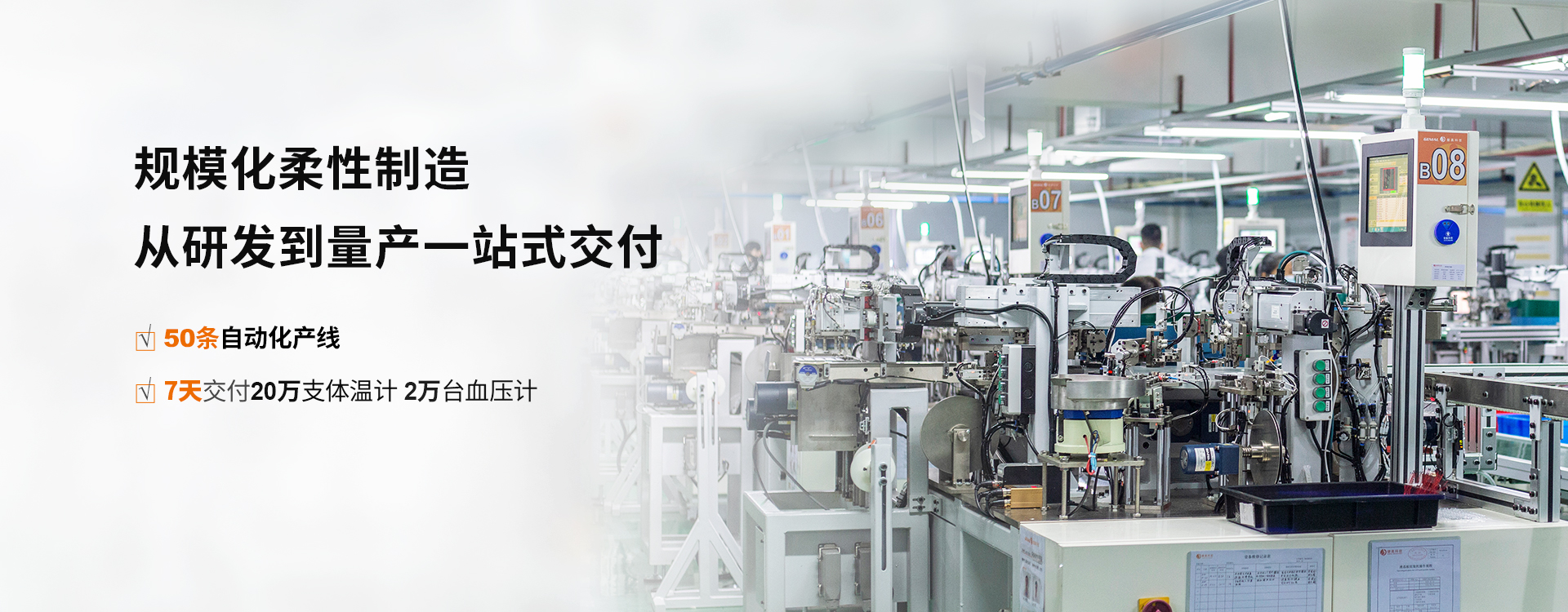 規(guī)?；嵝灾圃?，從研發(fā)到量產(chǎn)一站式交付